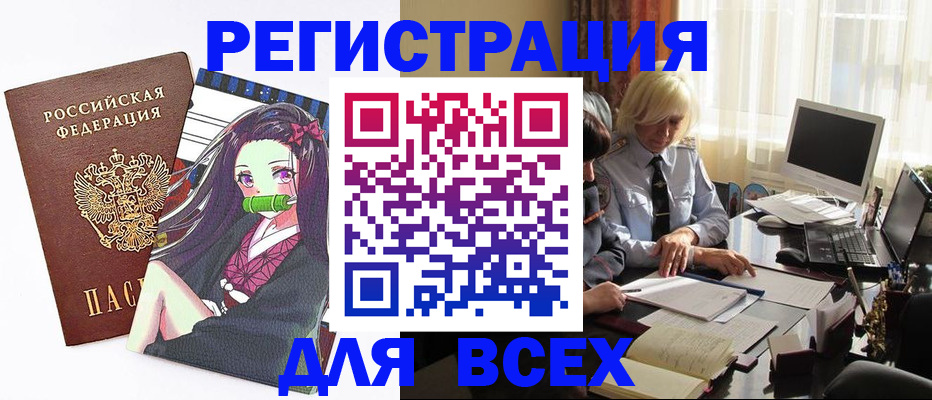 временная регистрация законно в Электроуглях