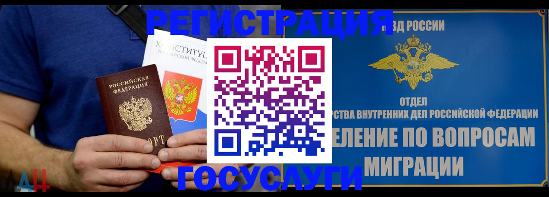 прописка ребенка в Электроуглях