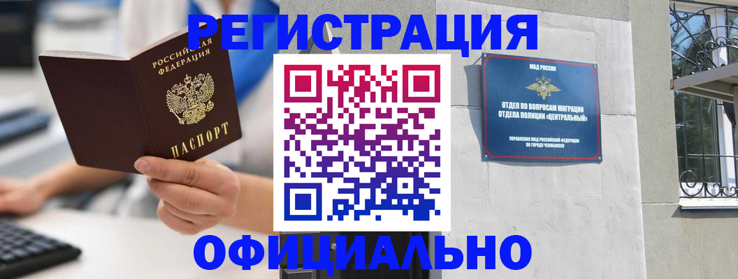 найти адрес прописки в Электроуглях