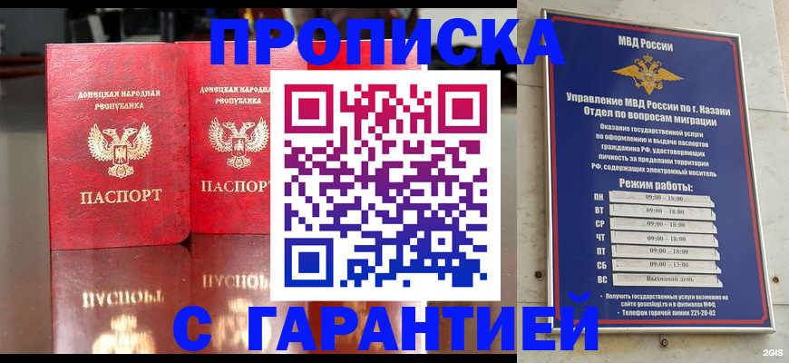 прописка 2025 в Электроуглях