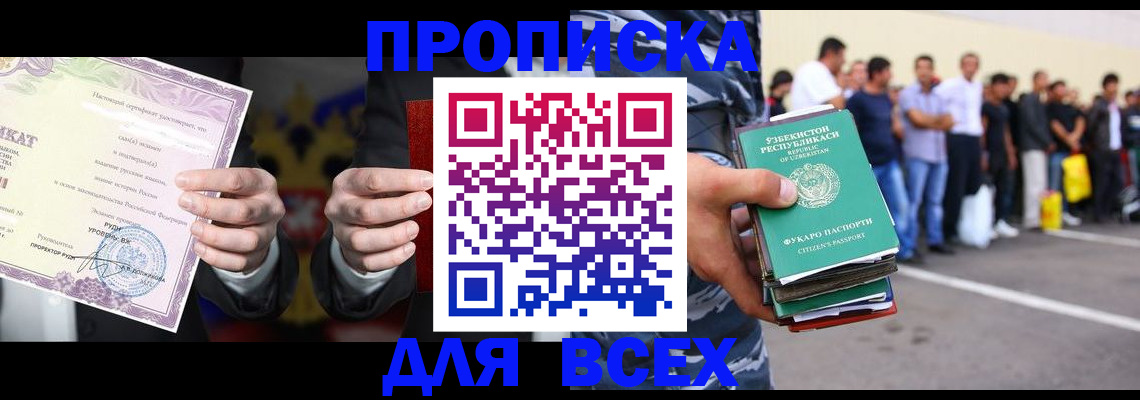 временная регистрация адрес в Электроуглях