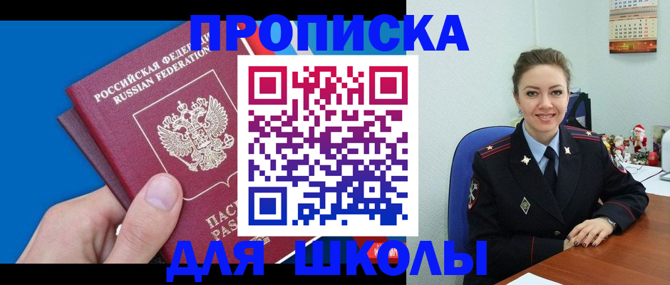 временная регистрация надежно в Электроуглях