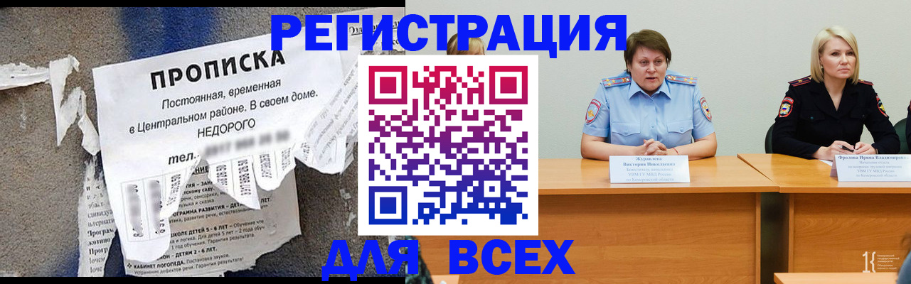 пропишу в квартире в Электроуглях