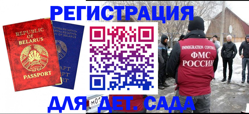 временная регистрация собственник в Электроуглях